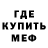 Меф мяу мяу VHQ DANI 789903