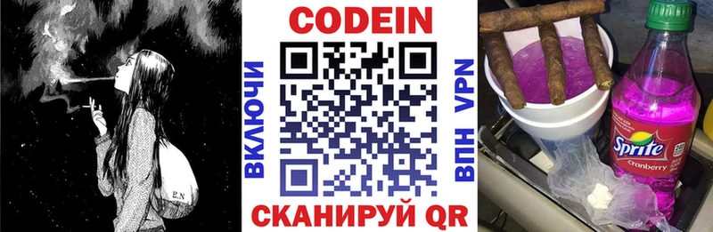 Codein Purple Drank Зуевка