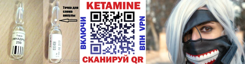 Кетамин ketamine  Зуевка 