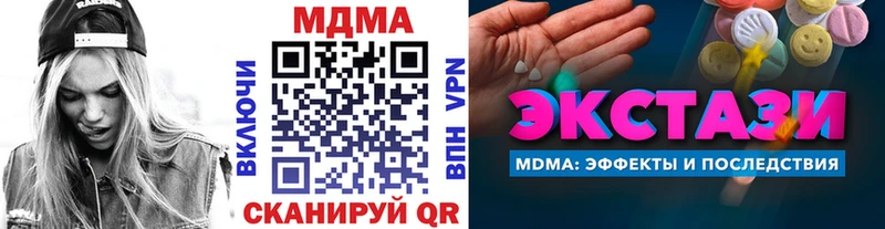 МДМА кристаллы  Зуевка 