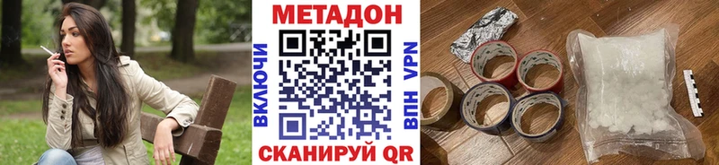 МЕТАДОН methadone Зуевка